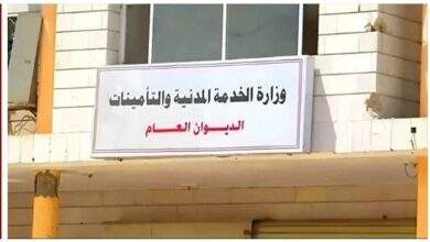 وزارة الخدمة المدنية والتأمينات تبدأ توزيع استمارات الازدواج الوظيفي 5