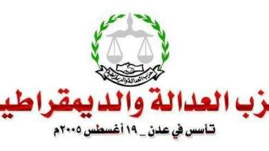 حزب العدالة والديمقراطية ينتقد توقيت إعلان تكتل سياسي وسط تدهور الأوضاع في البلاد 7
