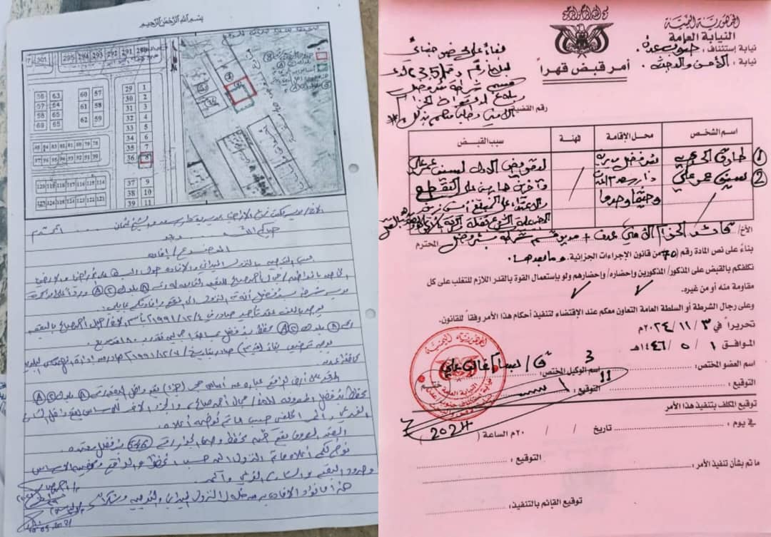 النيابة العامة تصدر أمر قبض قهري ضد متهمين اعتدوا على مواطن وهددوه بالقتل