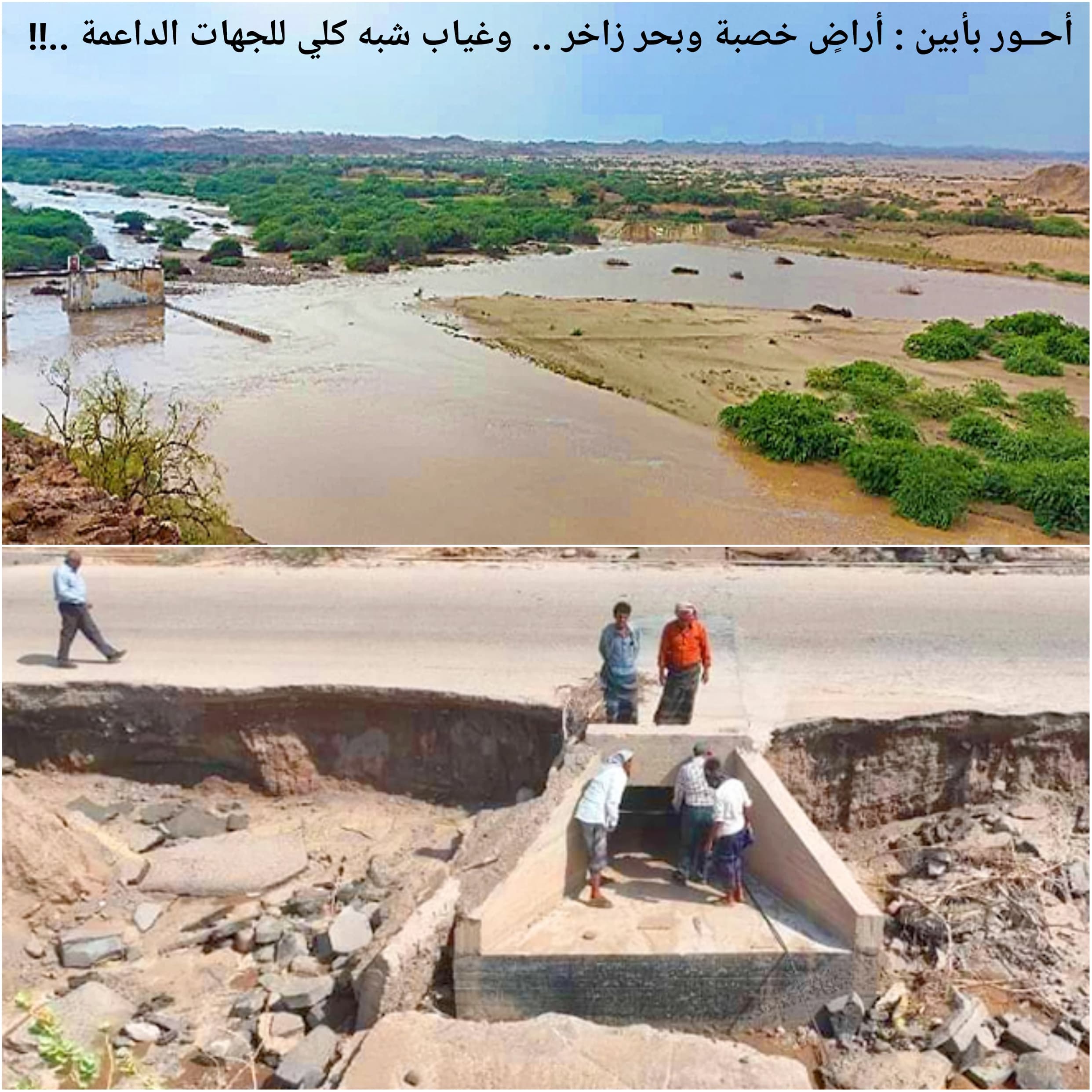 في “أحــور” بأبين : أراضٍ خصبة وبحر زاخر .. وغياب شبه كلي للجهات الداعمة ..!!