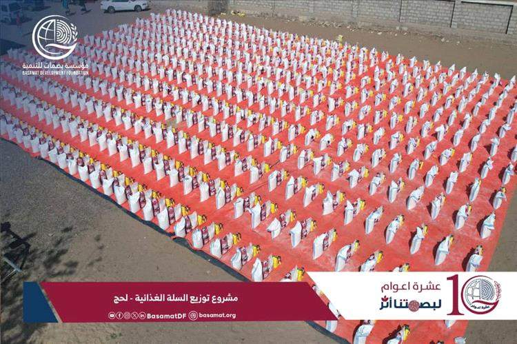 مؤسسة بصمات للتنمية تطلق مشروع توزيع السلال الغذائية في لحج لدعم الأسر المحتاجة