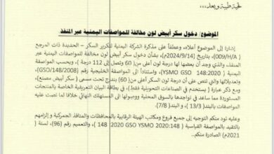 الحنشي : شركات هائل سعيد تتعمد اذلال الجنوبيين وتتحكم بمفاصل الدولة وهذه الدلائل 9