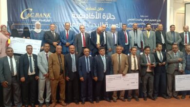 برعاية حصرية من «كاك بنك» الأكاديمية العربية تسلم جائزة البحث العلمي في دورتها الأولى لعام 2024 2