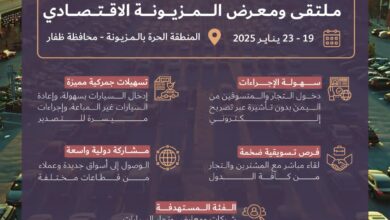 ملتقى ومعرض إقتصادي في المزيونة بسلطنة عمان بمشاركة رجال الأعمال والشركات اليمنية 11