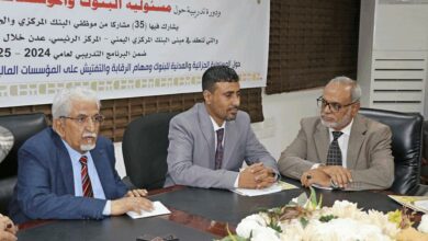 اختتام ورشة عمل ودورة تدريبية في عدن حول مسؤولية الشخص الاعتباري والبنوك 4