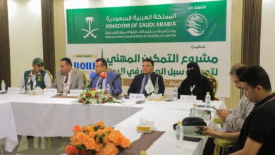 مركز الملك سلمان يدشن مشروع التمكين المهني لتحسين سبل العيش في سبع محافظات 2