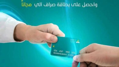 بنك الشمول يدشّن خدمة الصراف الآلي ويوفر بطاقات مجانية لفترة محدودة 9