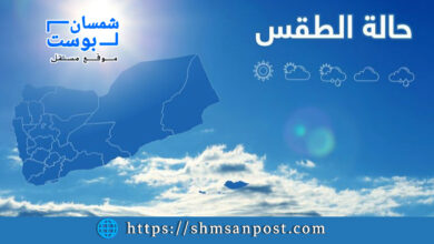 الأرصاد: أجواء باردة في الجبال ومعتدلة في بعض المحافظات 4