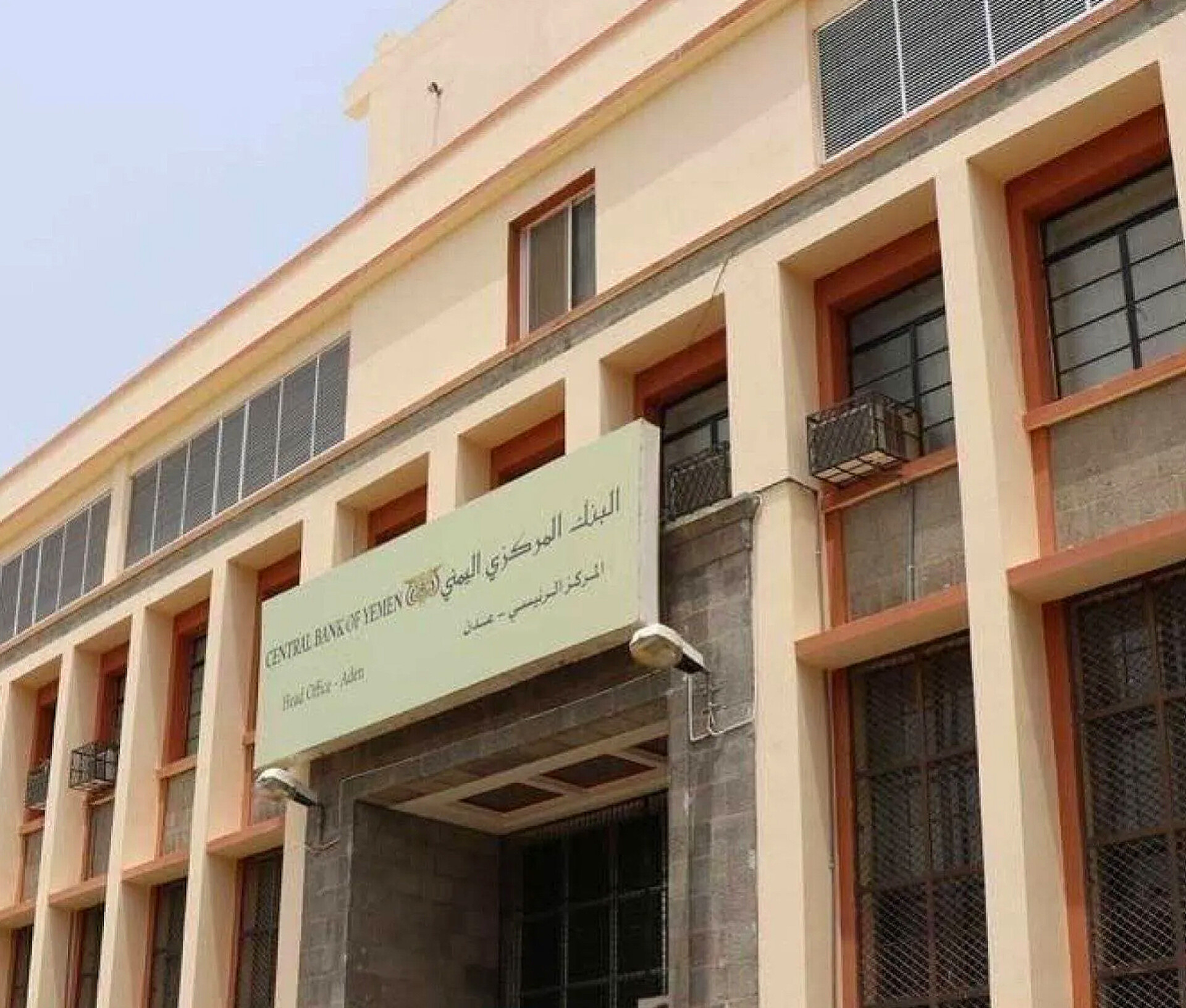 البنك المركزي يعلن عن مزاد جديد لبيع الدولار.. هذه شروط المشاركة (وثيقة)