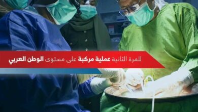هي الأولى عالميًا..<br>فريق طبي يمني ينجح في إجراء عملية زراعة كلى وقلب مفتوح 3