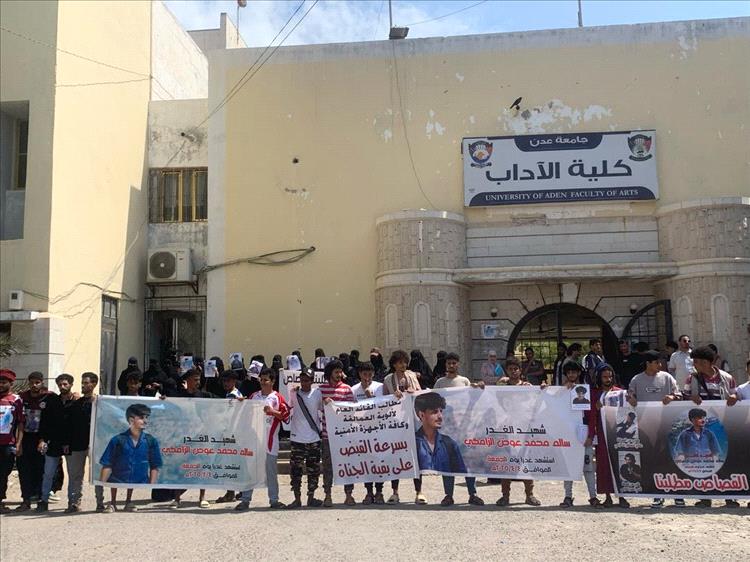 طلاب كلية الآداب يحتجون مطالبين بالعدالة لزميلهم المغدور سالم الزامكي
