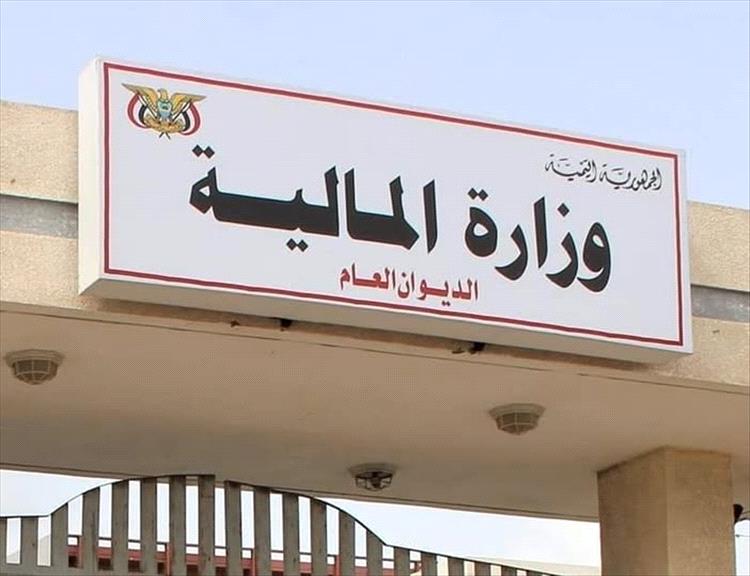 وزارة المالية تصدر تنبيهًا هامًا بشأن تحركات عصابة محترفة