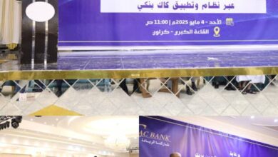 بدعم من رئيس الوزراء ووزير المالية.. كاك بنك يدشن خدمة السداد الإلكتروني للضرائب عبر تطبيقه الذكي 2