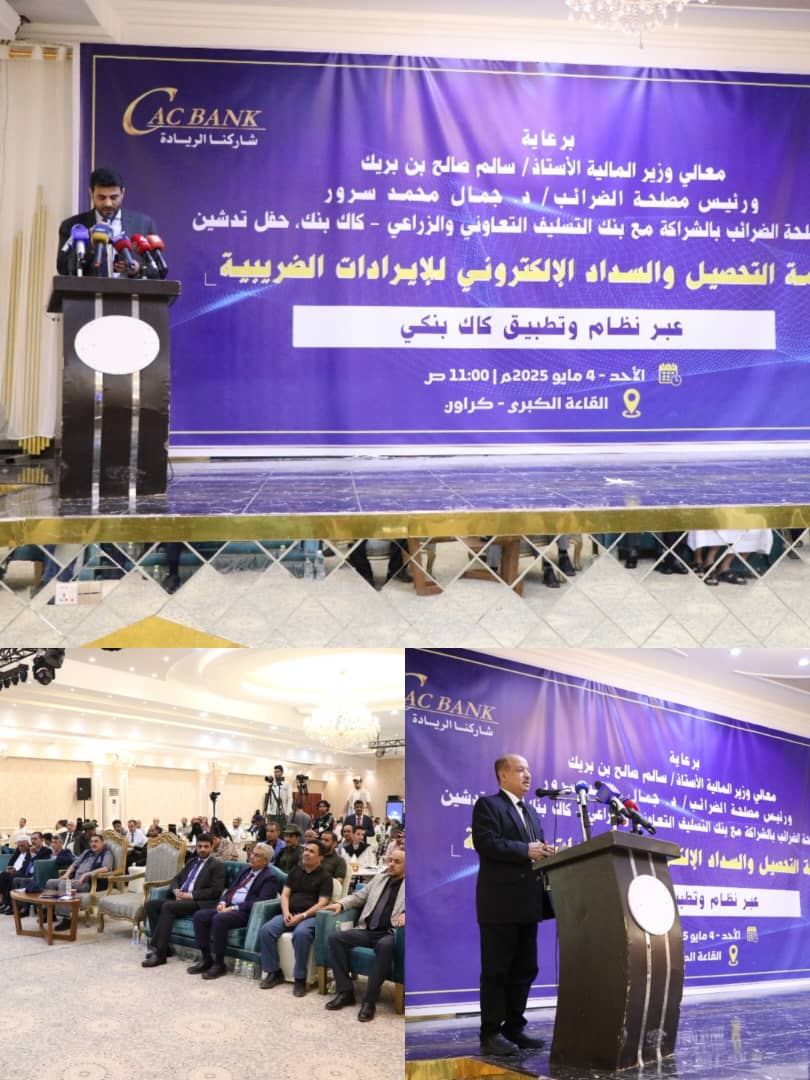 بدعم من رئيس الوزراء ووزير المالية.. كاك بنك يدشن خدمة السداد الإلكتروني للضرائب عبر تطبيقه الذكي