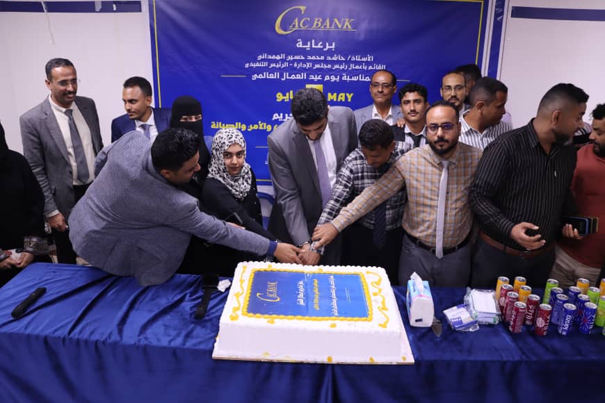 «كاك بنك» يكرم الموظفين المثاليين للعام 2024/2025
