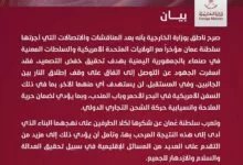 بوساطة عمانية: اتفاق لوقف إطلاق النار وضمان الملاحة اليمن