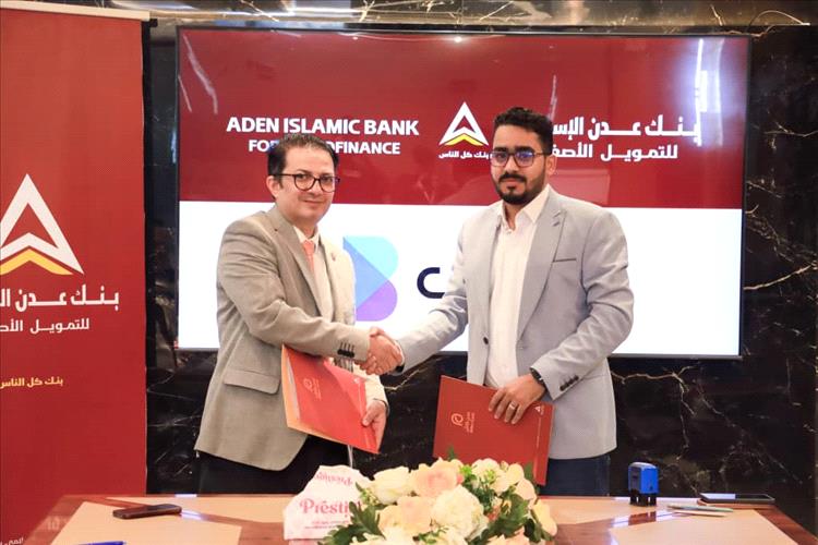 التوقيع على مذكرة تفاهم بين “بازاري” وبنك عدن الاسلامي للتمويل الأصغر في مجال الدفع الإلكتروني والتحصيل الرقمي