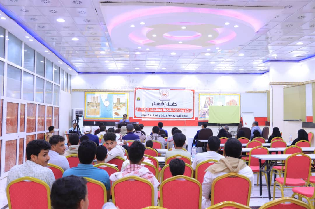 إشهار مركز ميدي للتنمية وحقوق الإنسان في مأرب وتشكيل هيئته الإدارية