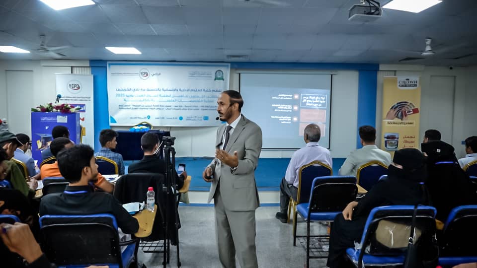بنك القطيبي يساهم في تأهيل طلاب جامعة العلوم والتكنولوجيا لسوق العمل 2025
