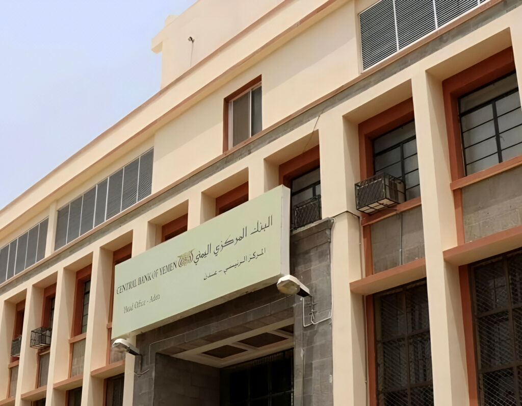 قرارات صارمة في عدن..    البنك المركزي يوقف تراخيص 13 شركة صرافة دفعة واحدة