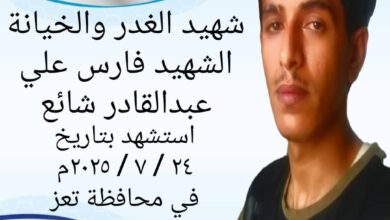 أسرة المغدور به فارس شائع تصدر بيانا هاما وتعلن التصعيد 10