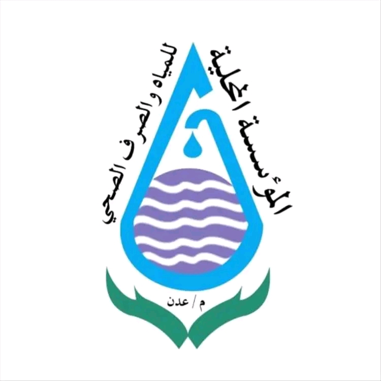 عاجل.. مؤسسة المياه بعدن تنوه بتوقف تموين المياه