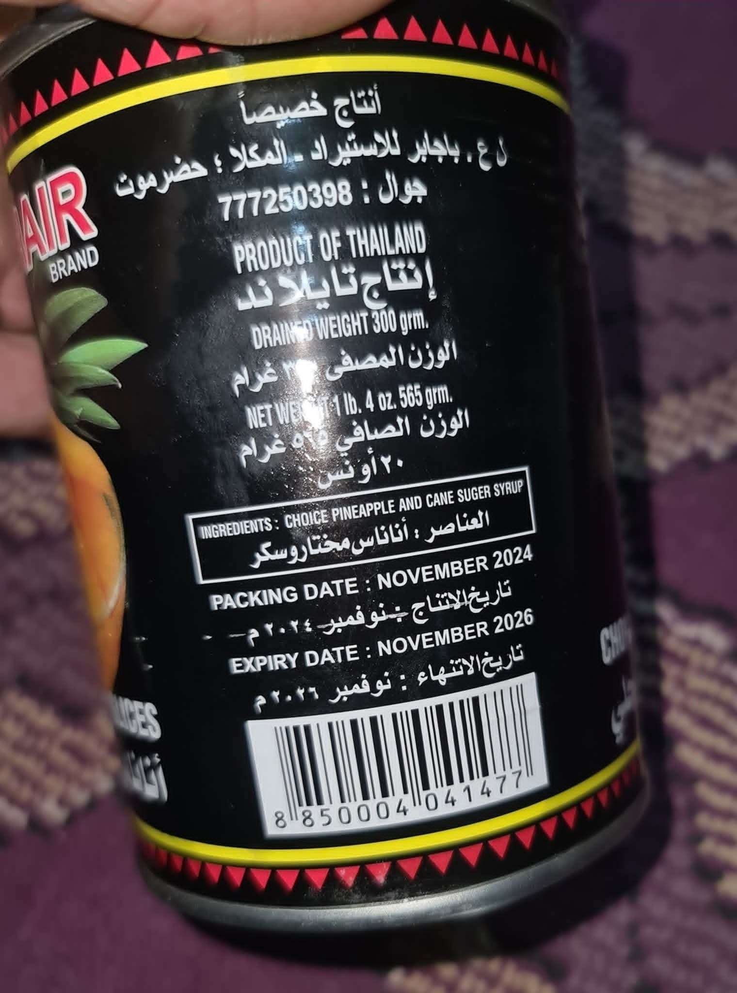 عدن: مواطن يصدم عند فتح علبة أناناس معلبة (صورة) 1