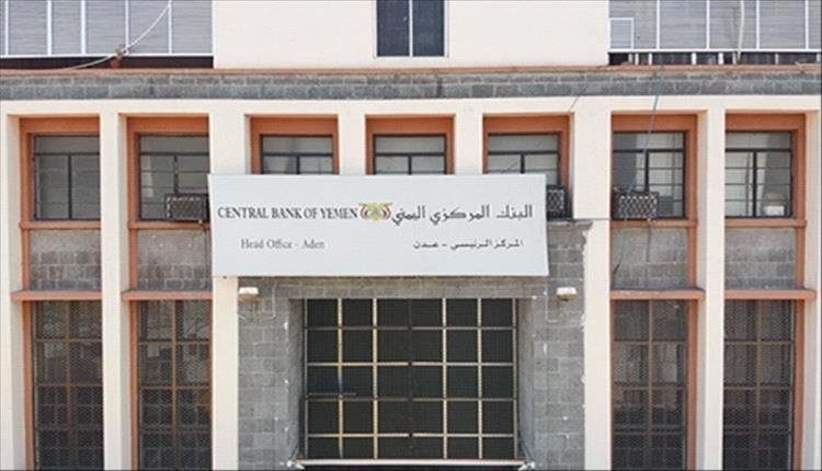 بيان جمعية البنوك: الحملات التحريضية تهدد استقرار الصرف والوضع المعيشي