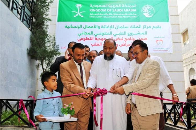بدعم سعودي.. تدشين مشروع طبي مجاني لأمراض وجراحة القلب في تعز