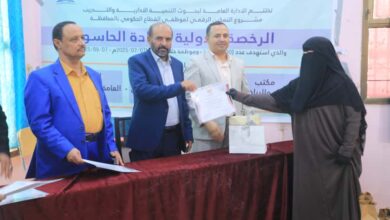 اختتام برنامج تدريبي بمأرب في الرخصة الدولية لقيادة الحاسوب 6