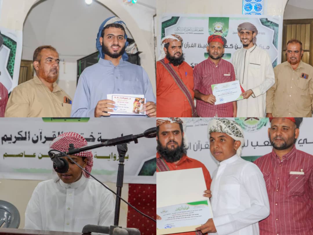 تكريم أربعة من حفظة القرآن ومعلميهم في حفل قرآني بمديرية مودية بمحافظة أبين