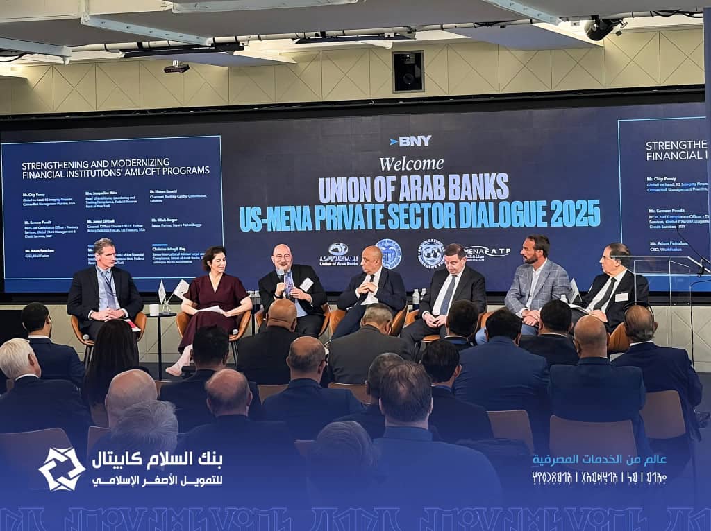بنك السلام كابيتال يشارك في الحوار الأمريكي _ العربي الأفريقي للقطاع الخاص 2025 بنيويورك