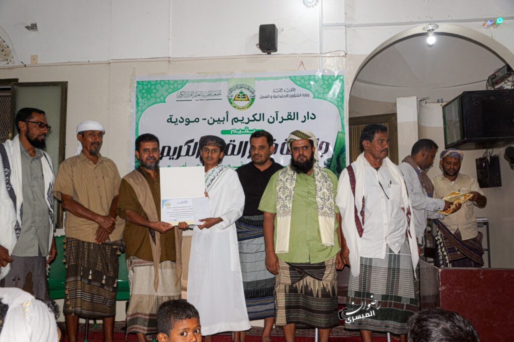 برعاية جمعية القرآن الكريم بأبين.. دار القرآن الكريم بمودية تحتفي بختم ستة من حفاظ كتاب الله