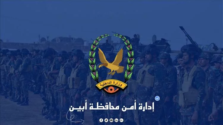 أبين: القبض على قائد نقطة الفيض وأفرادها بتهمة ابتزاز سائق مصري