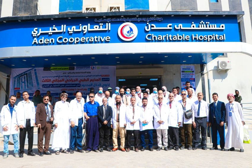 تدشين التسجيل في المخيم الجراحي المجاني الثالث لذوي الدخل المحدود بعدن