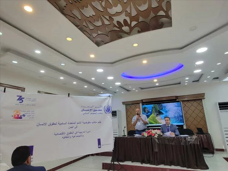 انطلاقة دورة تدريبية متخصصة في عدن لتعزيز الوعي بالحقوق الاقتصادية والاجتماعية والثقافية