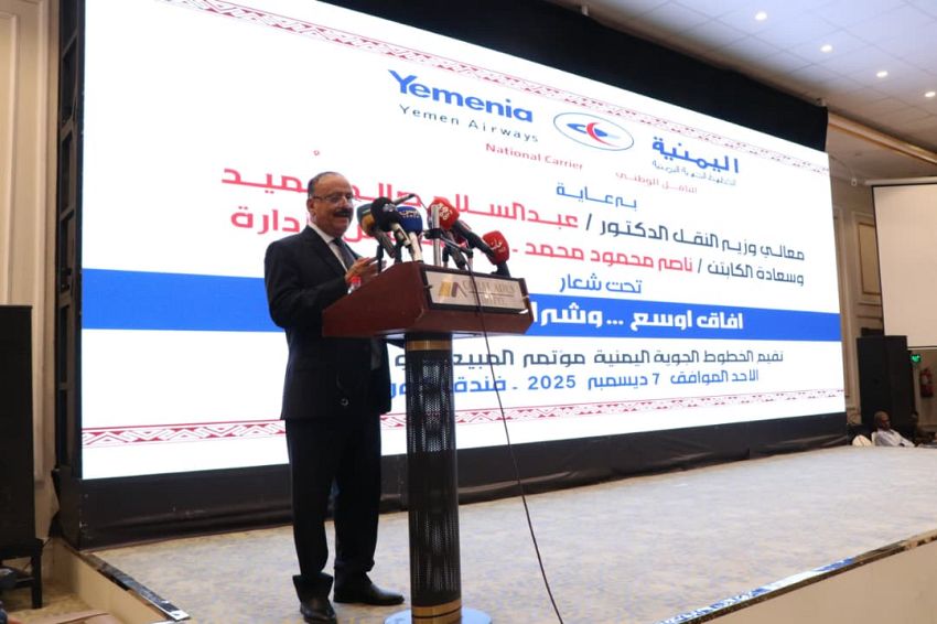 الخطوط الجوية اليمنية تنظم مؤتمر المبيعات والوكلاء بعدن 1
