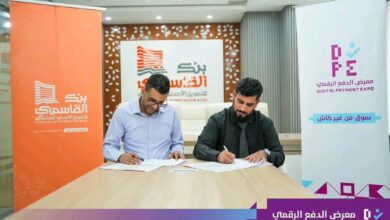 بنك القاسمي يدخل معرض “سوق من غير كاش” بإنجاز دولي في التحول الرقمي 2