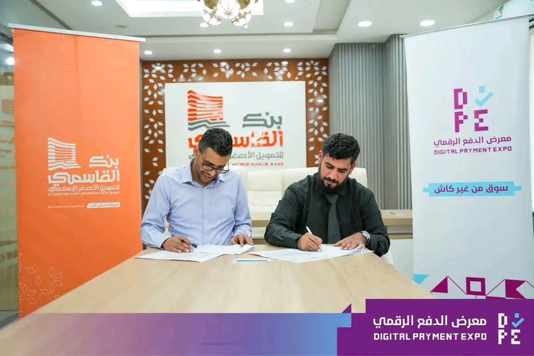 بنك القاسمي يدخل معرض “سوق من غير كاش” بإنجاز دولي في التحول الرقمي 1