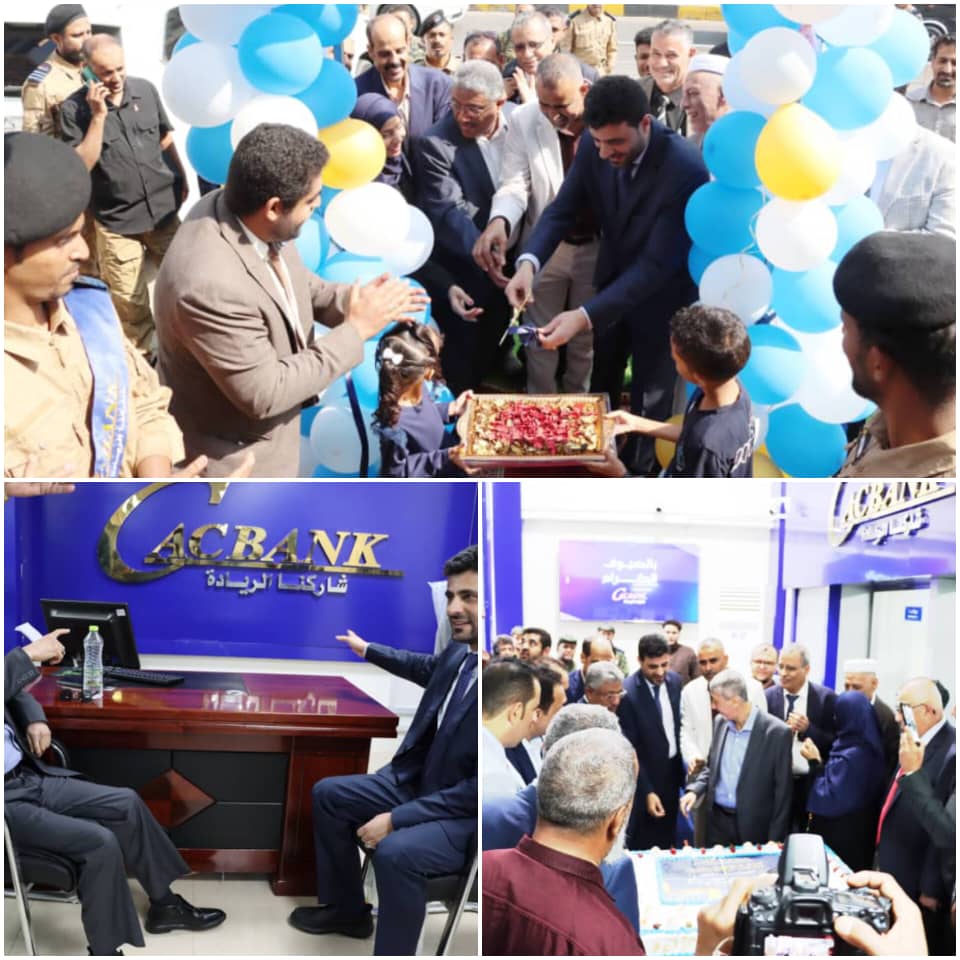 افتتاح فرع كاك بنك بكريتر تزامناً مع احتفالات الذكرى الـ58 لعيد الاستقلال