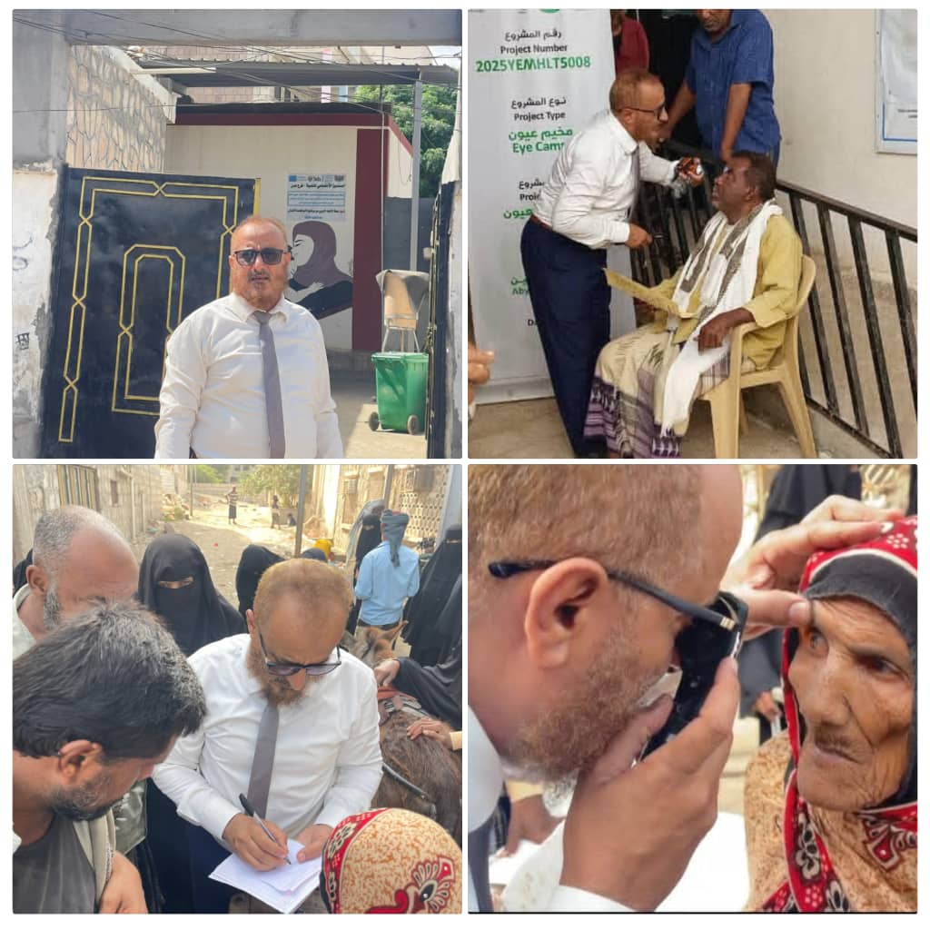 أكثر من 200 حالة في يوم واحد.. تدشين المخيم الطبي المجاني لطب وجراحة العيون في خنفر بأبين 1