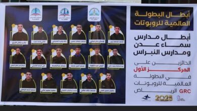 عدن تستقبل طلابها المتفوقين الحاصلين على المركز الاول في التحدي العالمي للروبوت (GRC2025) 4