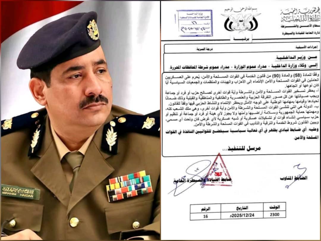 وزير الداخلية يحظر مشاركة القيادات الأمنية في أي أنشطة سياسية 1