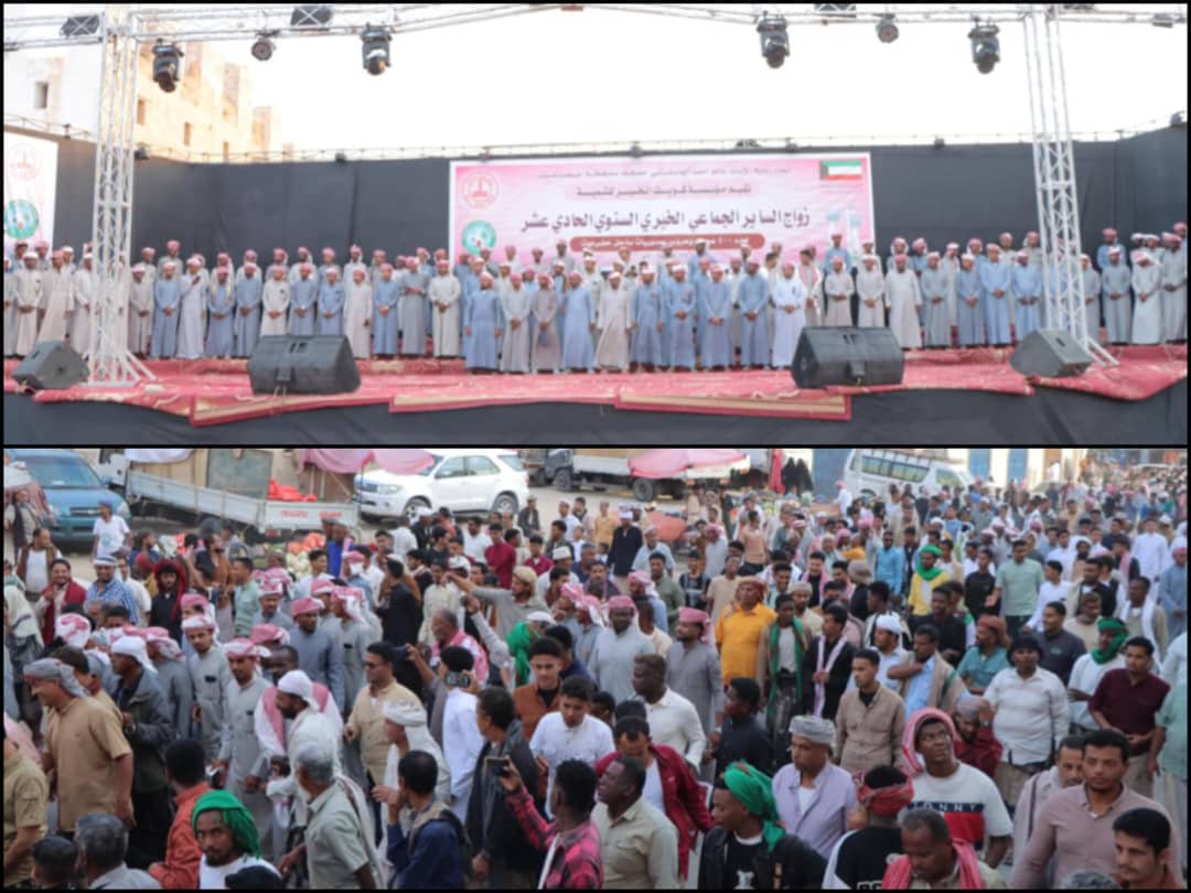 فرحة العمر بدعم كويتي.. 400 زفاف جماعي في حضرموت 1