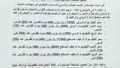 ضبط الأسواق في عدن: الروتي بسعر رسمي والرقابة على المخالفين صارمة 5