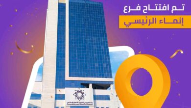 بنك الكريمي يفتتح فرع إنماء الرئيسي في عدن لتقديم أفضل الخدمات المالية الإسلامية 2