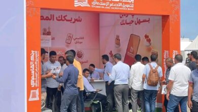 عدن | بنك القاسمي يعرض أحدث حلول الدفع الرقمي في معرض عدن مول 2