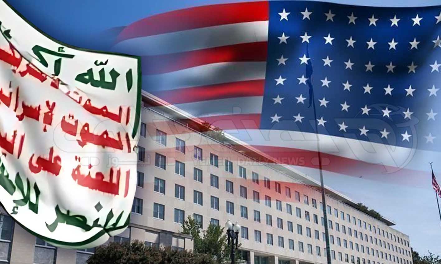 الخزانة الأمريكية تقطع التمويل عن الحوثيين: 21 فردًا وكيانًا هدف العقوبات