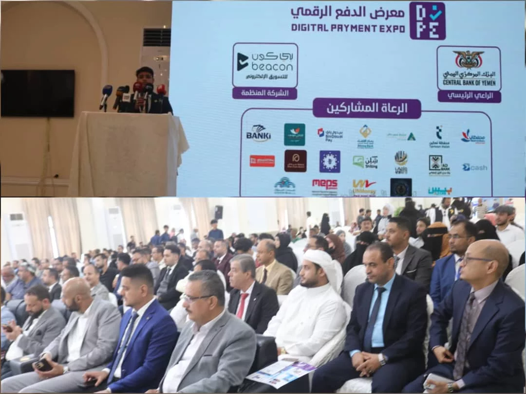 بنك البسيري يقود التحول الرقمي في عدن بمعرض 'سوق من غير كاش' 1