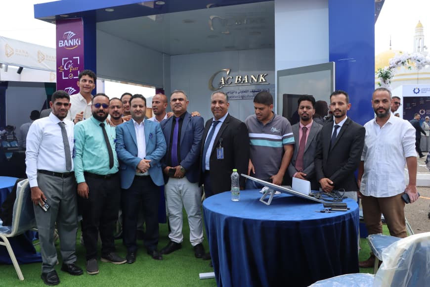 بمشاركة (كاك بنك) انطلاق معرض الدفع الرقمي الاول في عدن، تحت شعار «سوق من غير كاش» 1